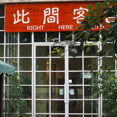 Right Here Hotel دونهوانغ المظهر الخارجي الصورة