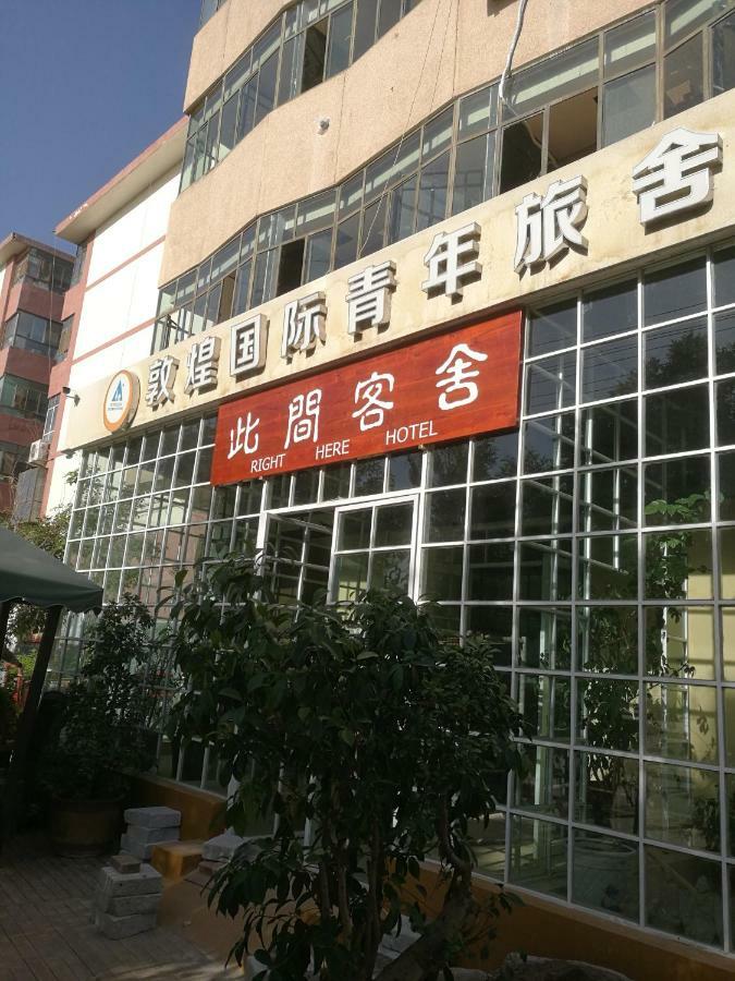 Right Here Hotel دونهوانغ المظهر الخارجي الصورة