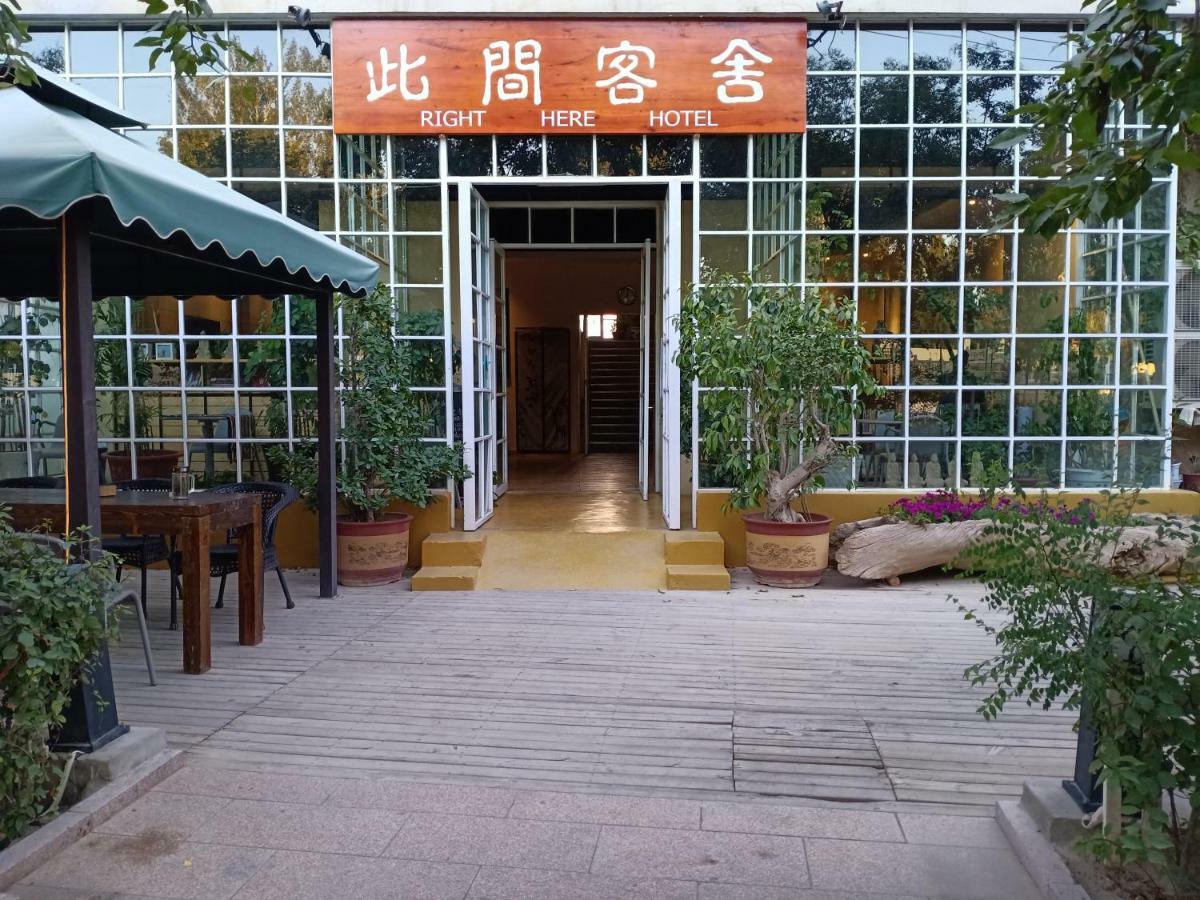 Right Here Hotel دونهوانغ المظهر الخارجي الصورة